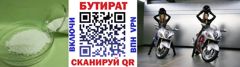 хочу наркоту  Карасук  БУТИРАТ 99% 