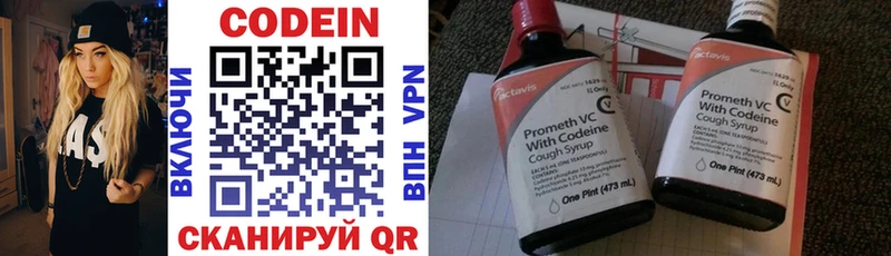 Codein напиток Lean (лин)  сколько стоит  Карасук 
